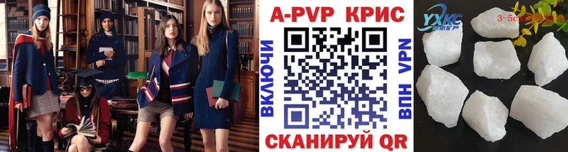APVP VHQ  Купить закладки  Нурлат 