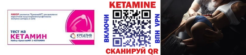 Кетамин ketamine  Купить  Нурлат 