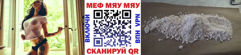 Купить где Нурлат Меф VHQ